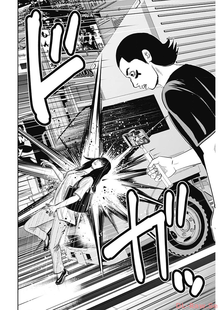 Uramiya Honpo - Diablo - Chapter 31 - Page 8