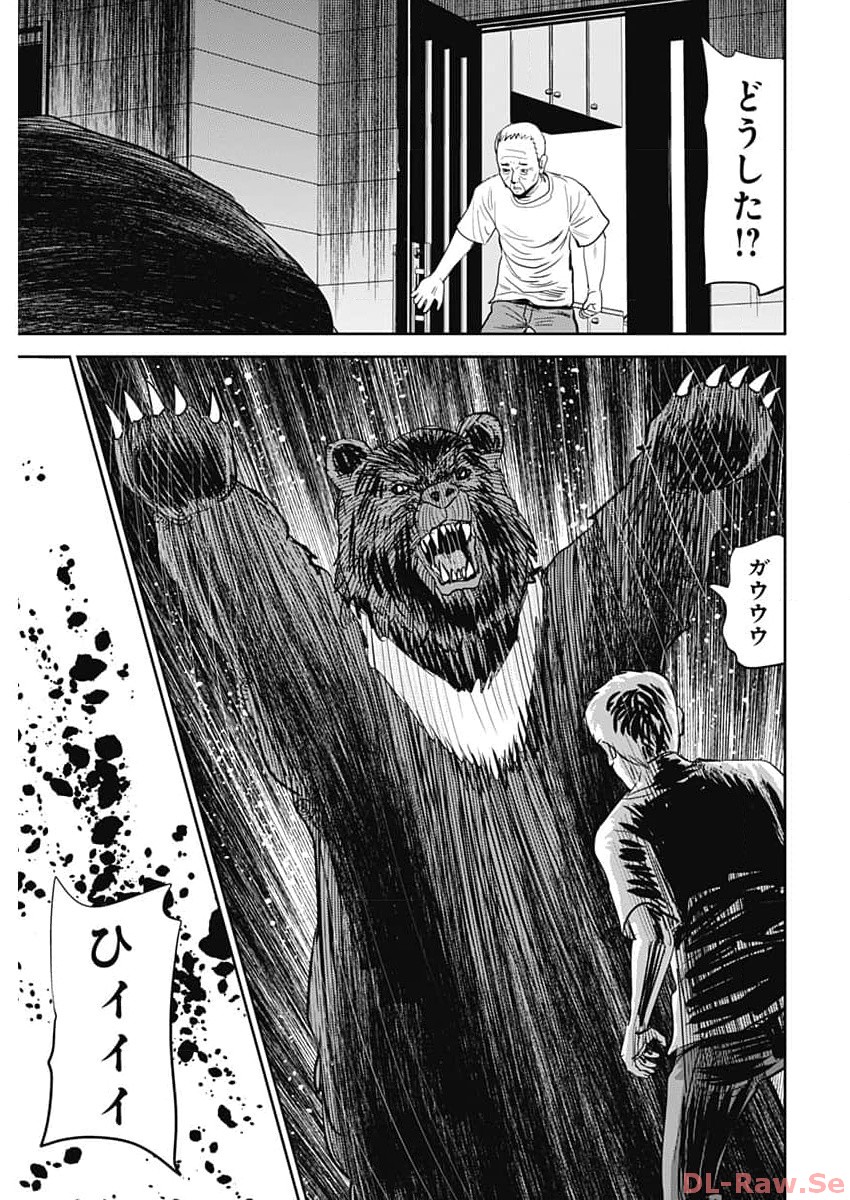 Uramiya Honpo - Diablo - Chapter 32 - Page 11