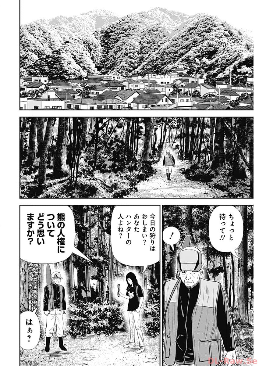 Uramiya Honpo - Diablo - Chapter 32 - Page 16