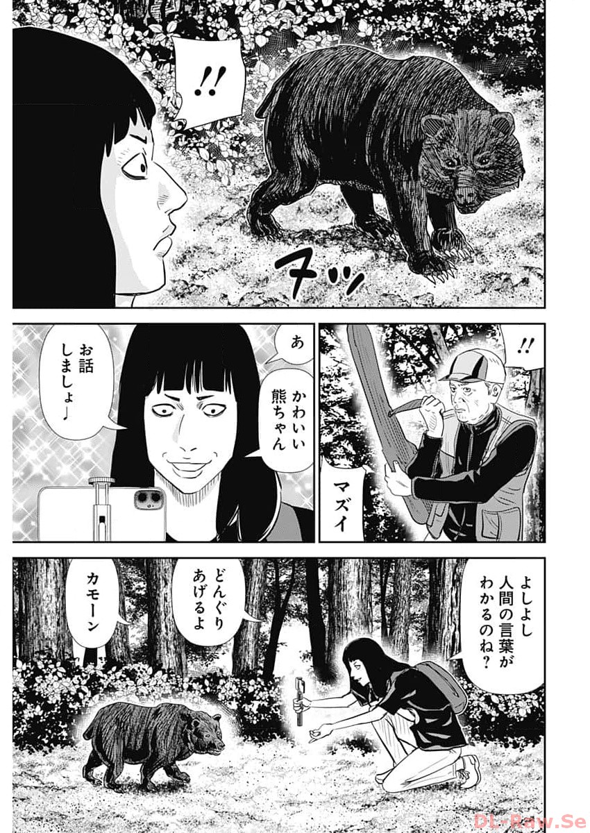 Uramiya Honpo - Diablo - Chapter 32 - Page 19