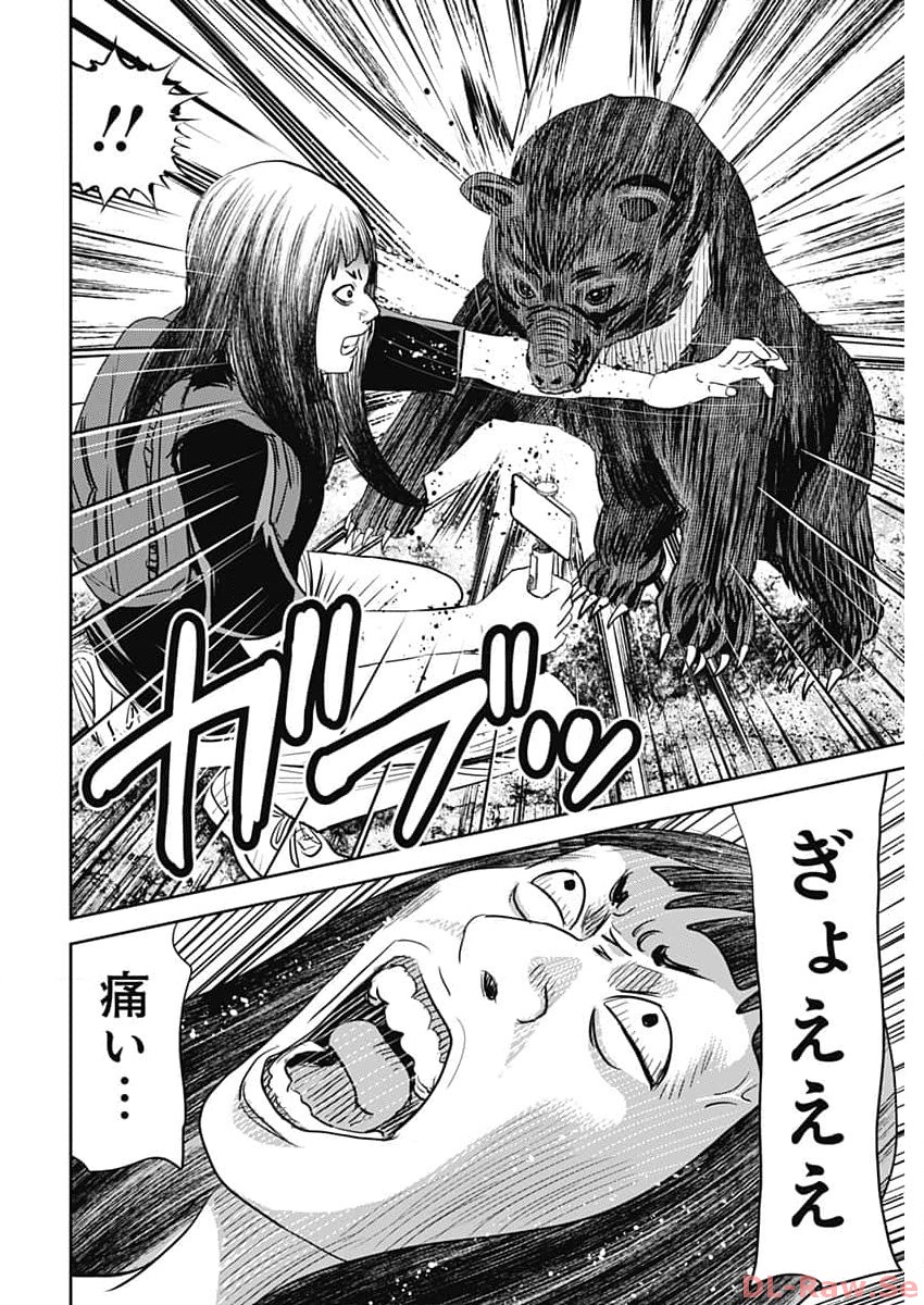 Uramiya Honpo - Diablo - Chapter 32 - Page 20