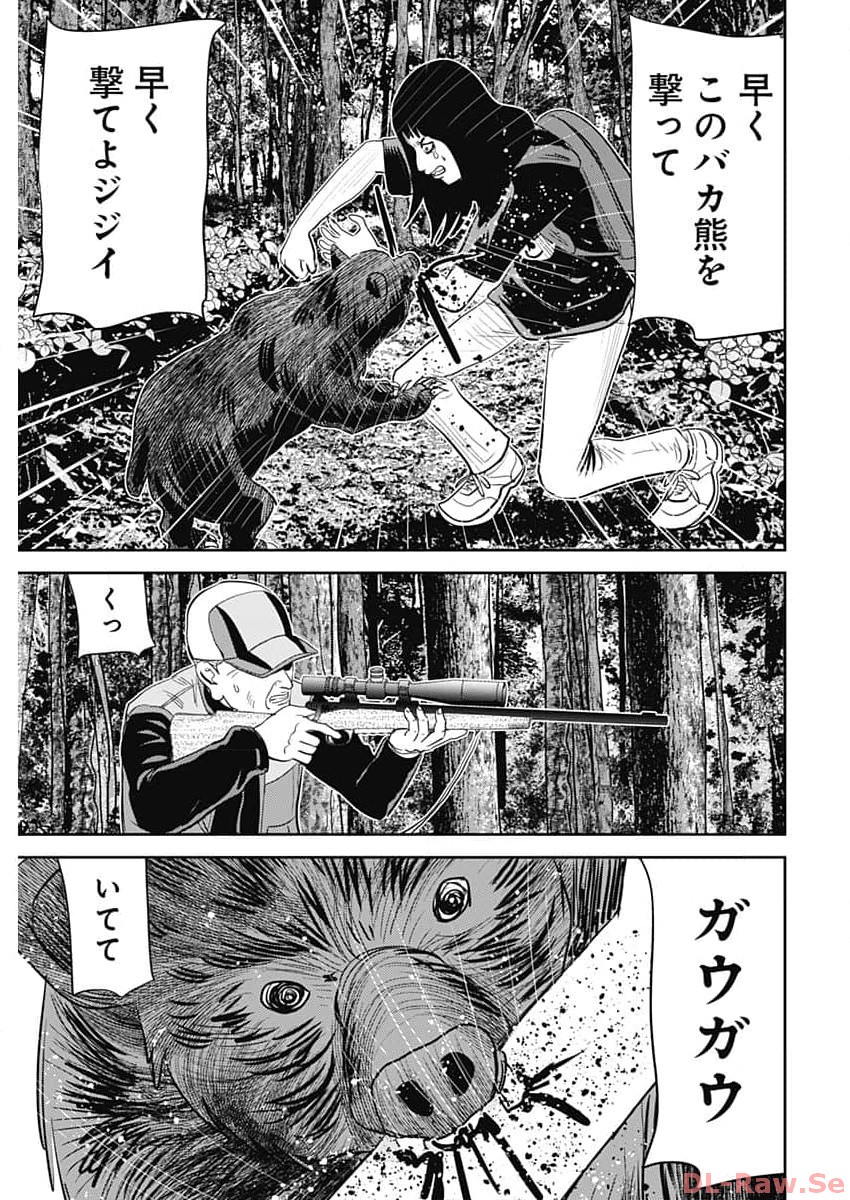 Uramiya Honpo - Diablo - Chapter 32 - Page 21