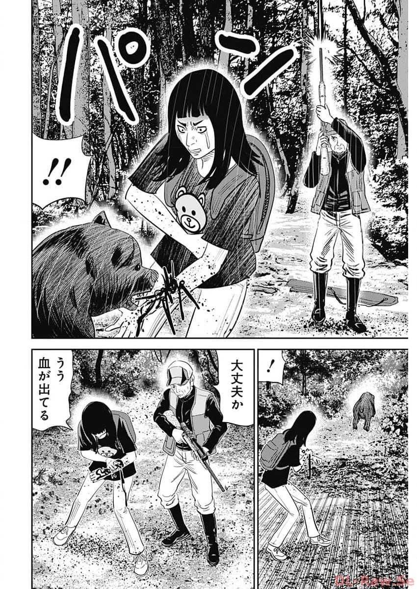 Uramiya Honpo - Diablo - Chapter 32 - Page 22