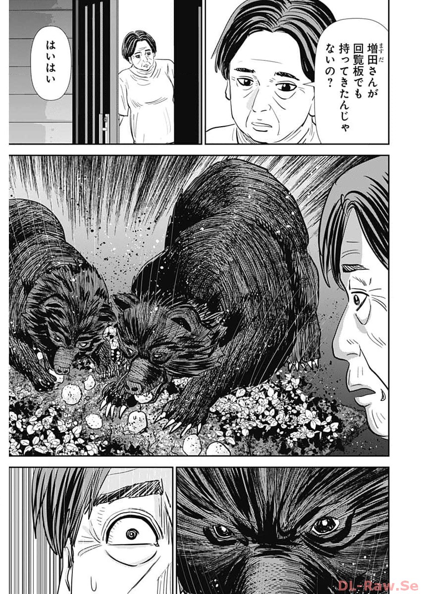 Uramiya Honpo - Diablo - Chapter 32 - Page 9