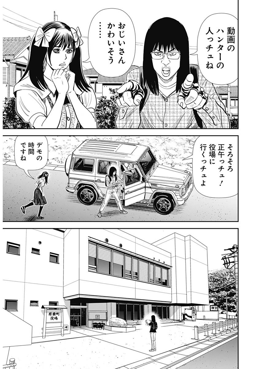 Uramiya Honpo - Diablo - Chapter 33 - Page 13