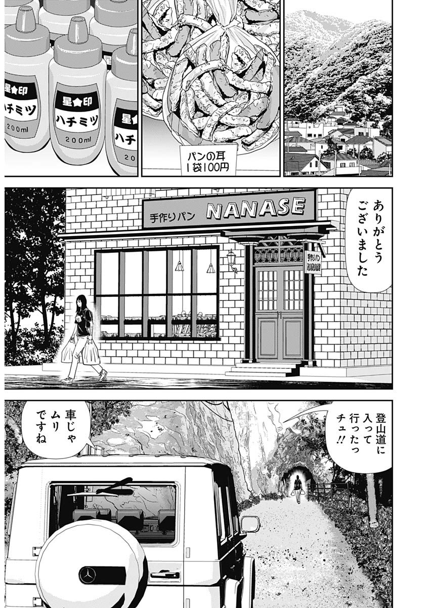 Uramiya Honpo - Diablo - Chapter 33 - Page 17