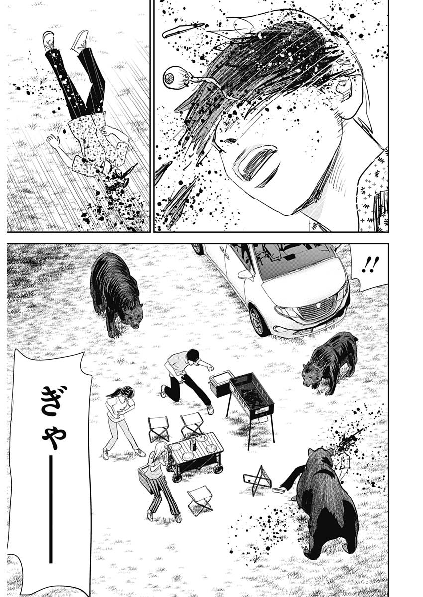 Uramiya Honpo - Diablo - Chapter 33 - Page 23