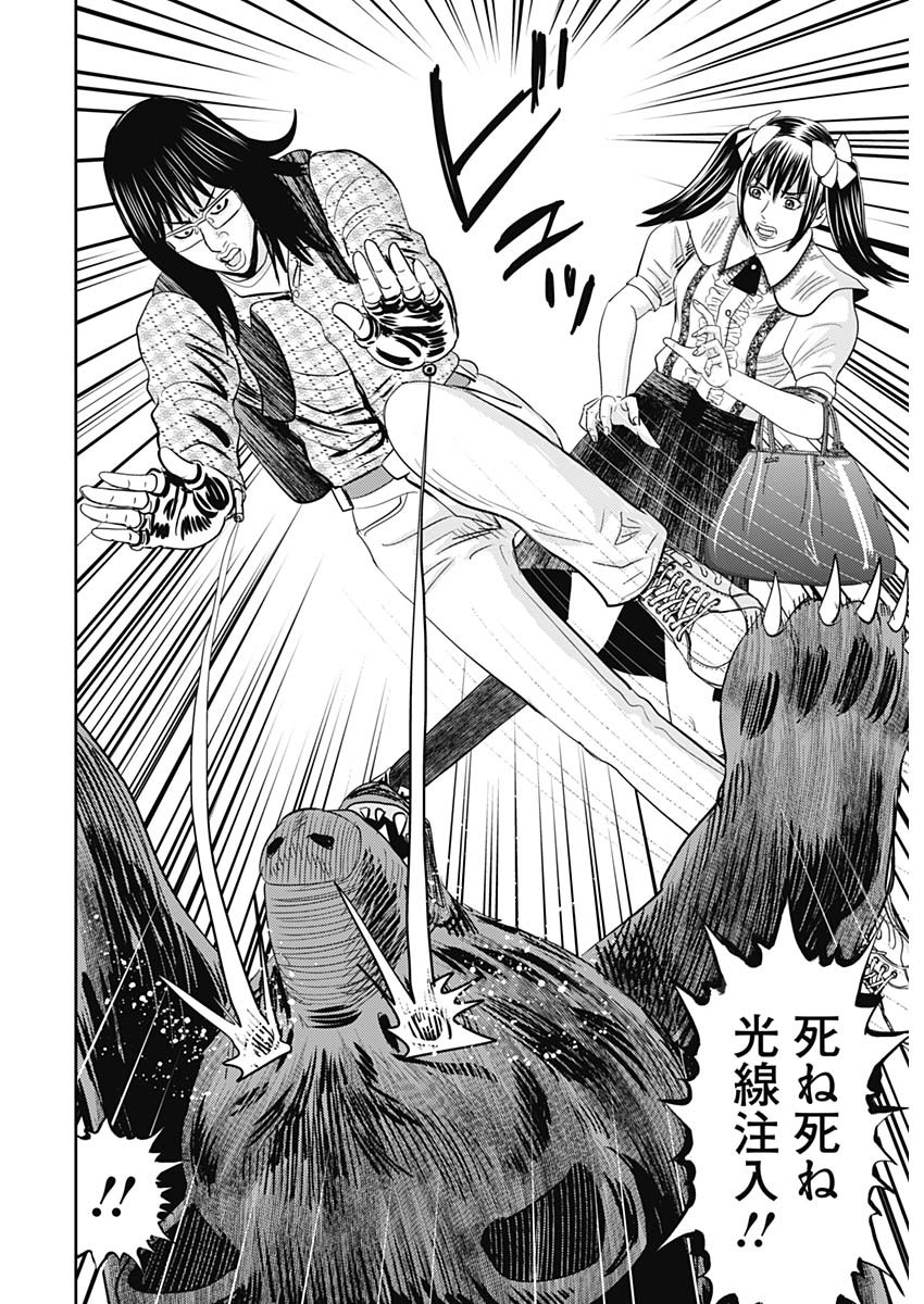 Uramiya Honpo - Diablo - Chapter 33 - Page 26