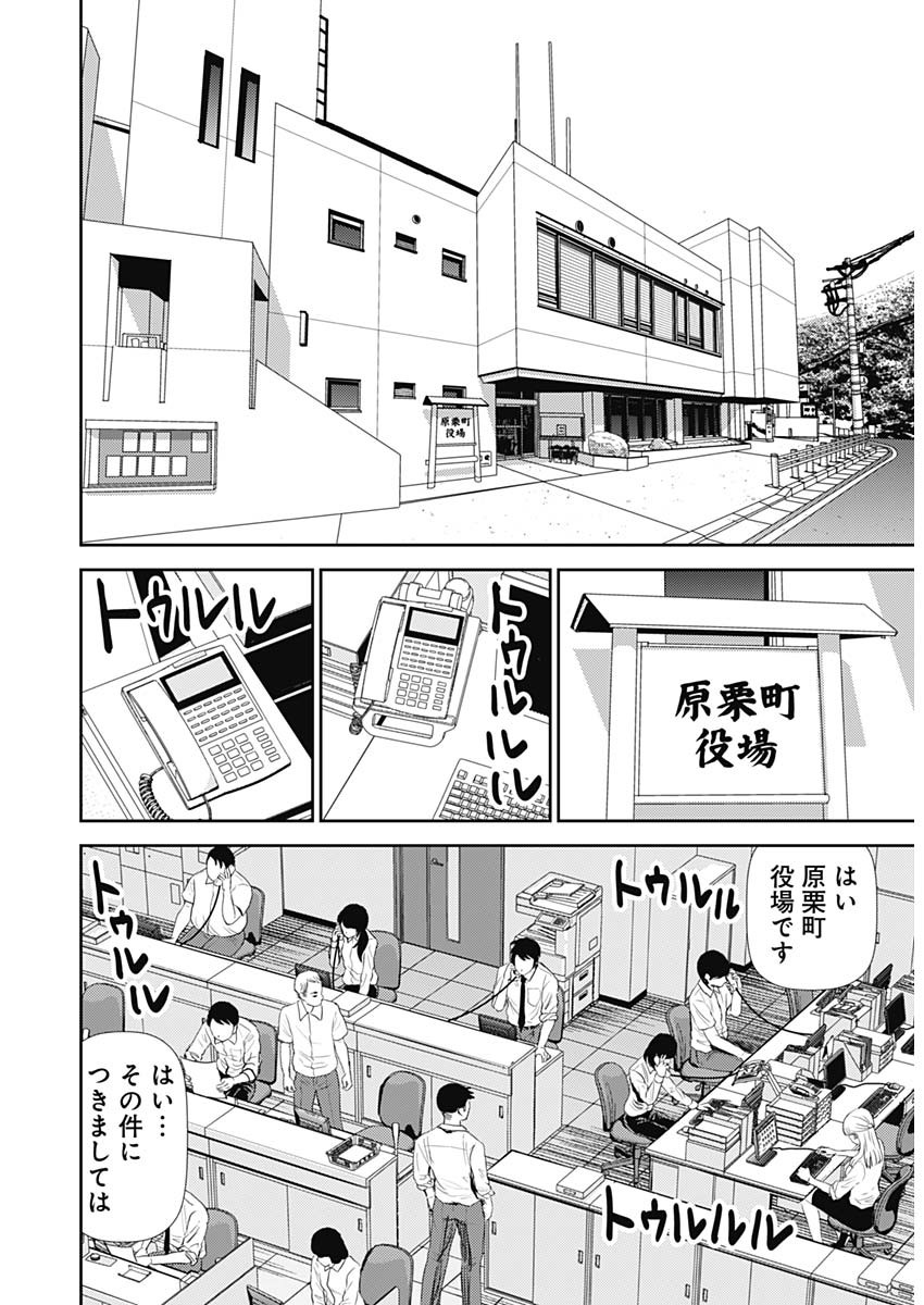 Uramiya Honpo - Diablo - Chapter 33 - Page 8