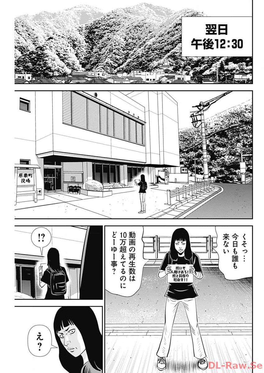 Uramiya Honpo - Diablo - Chapter 34 - Page 13