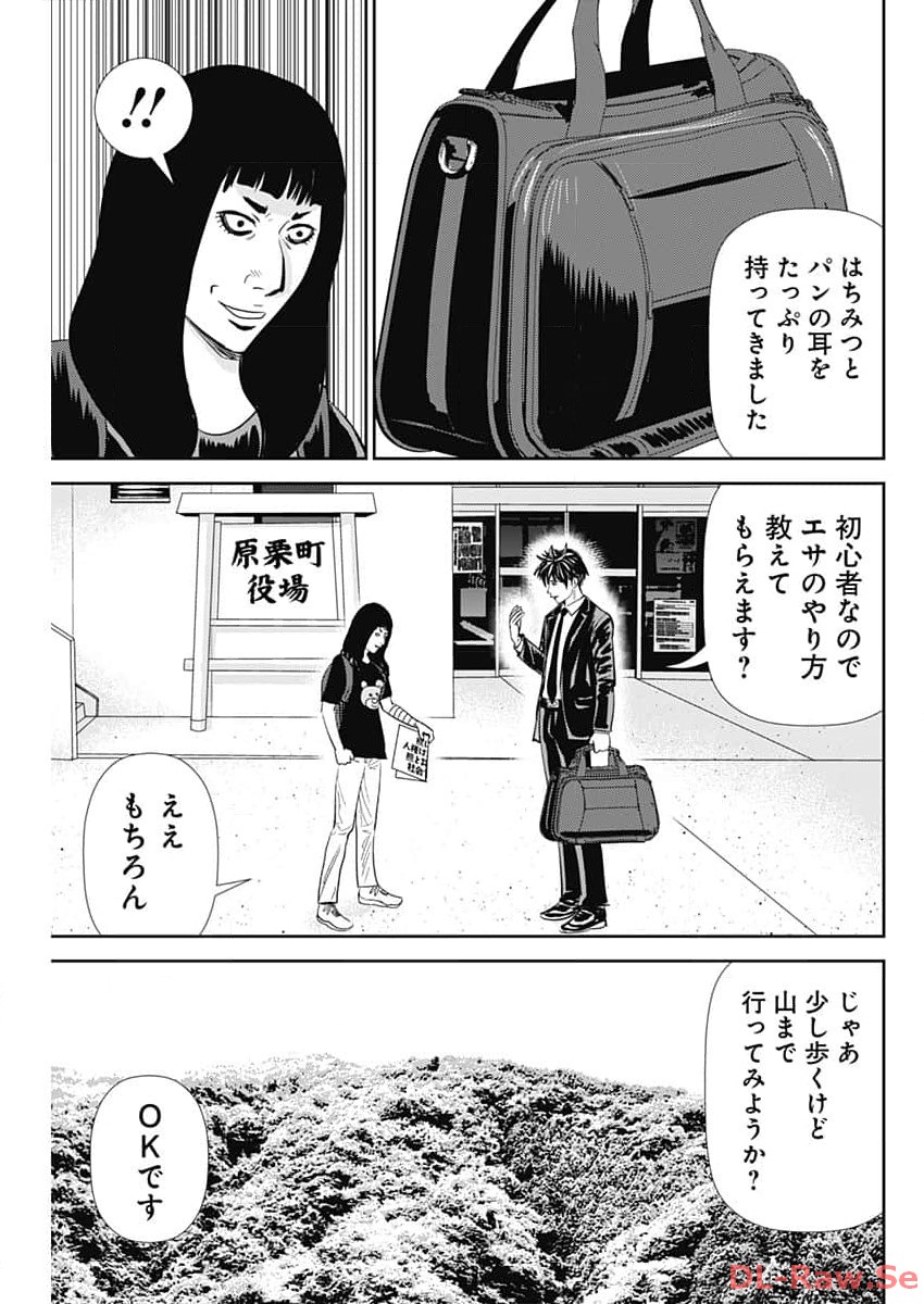 Uramiya Honpo - Diablo - Chapter 34 - Page 15