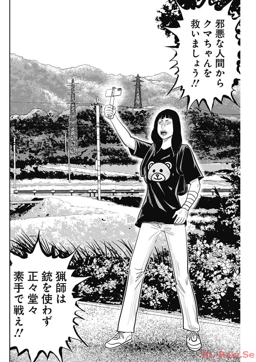 Uramiya Honpo - Diablo - Chapter 34 - Page 2