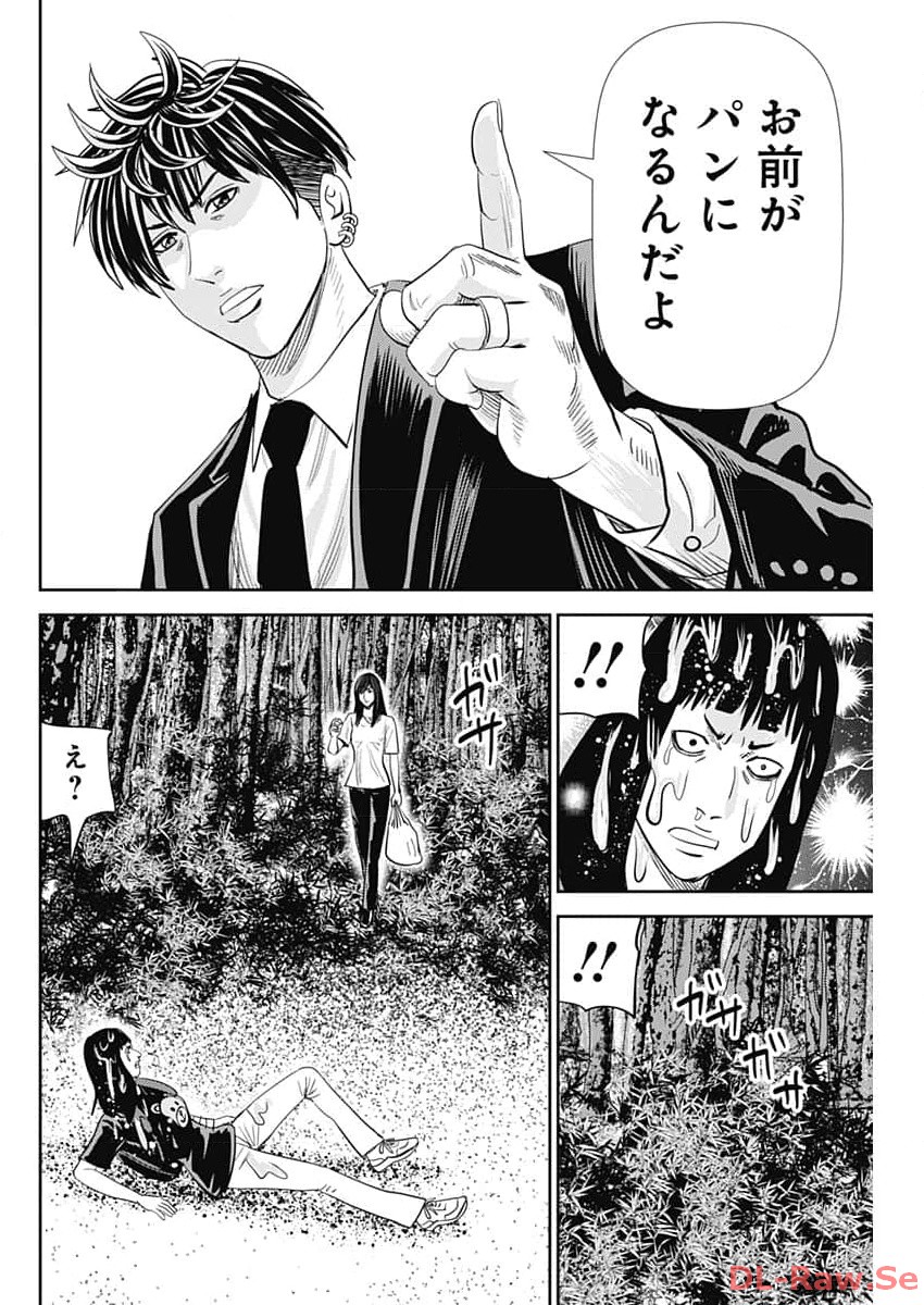 Uramiya Honpo - Diablo - Chapter 34 - Page 20