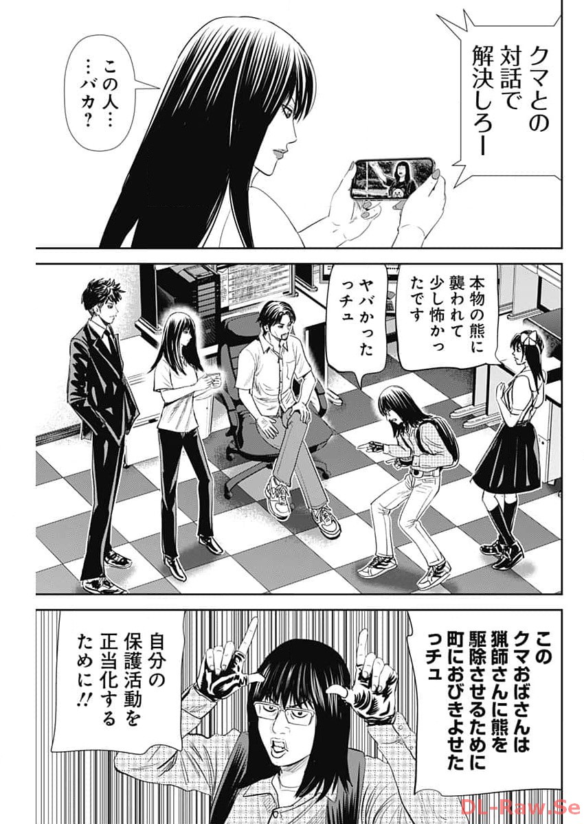 Uramiya Honpo - Diablo - Chapter 34 - Page 3