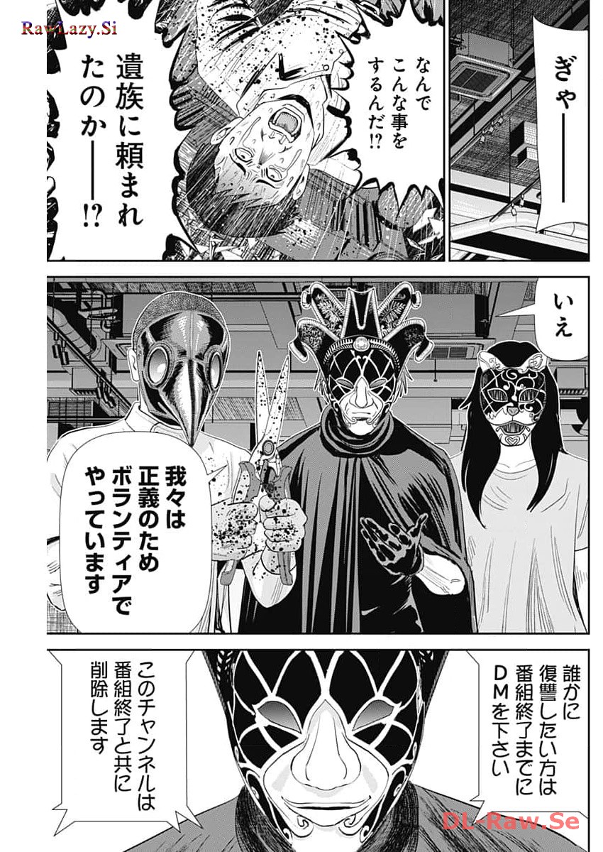 Uramiya Honpo - Diablo - Chapter 35 - Page 19