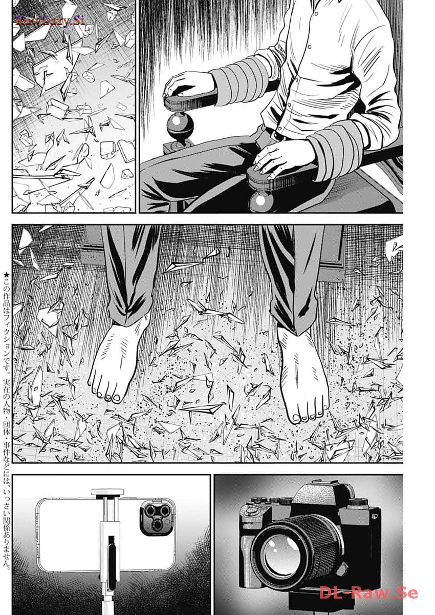 Uramiya Honpo - Diablo - Chapter 35 - Page 2