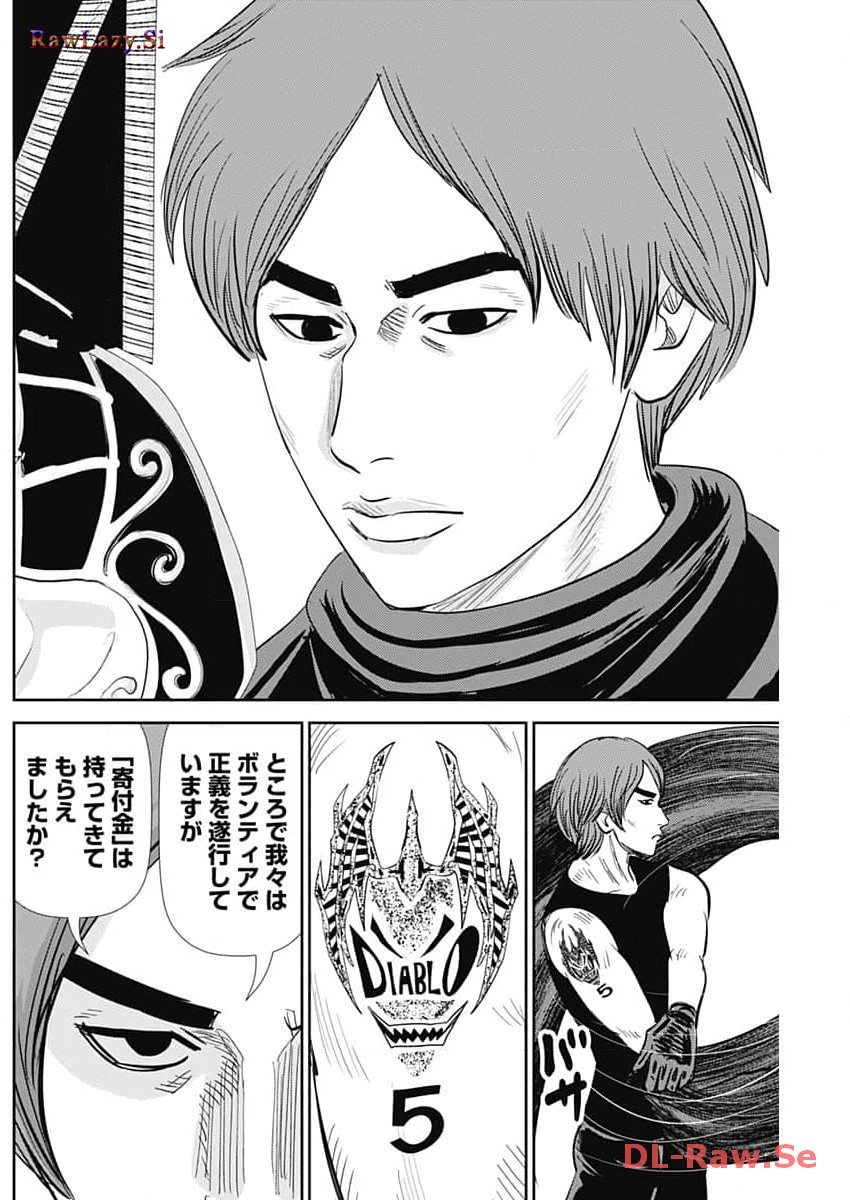 Uramiya Honpo - Diablo - Chapter 35 - Page 24