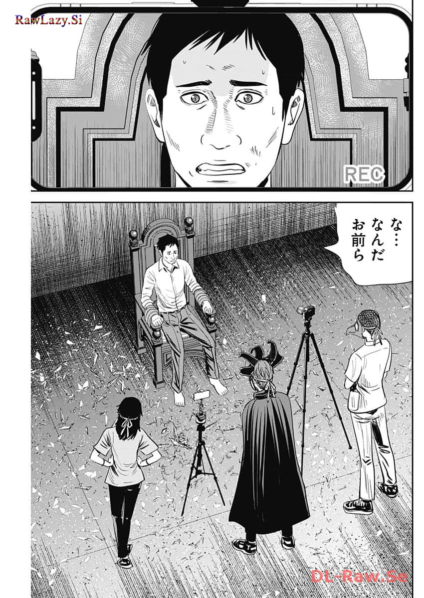 Uramiya Honpo - Diablo - Chapter 35 - Page 3