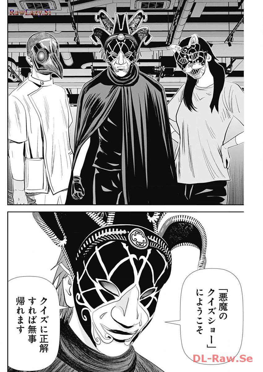 Uramiya Honpo - Diablo - Chapter 35 - Page 4