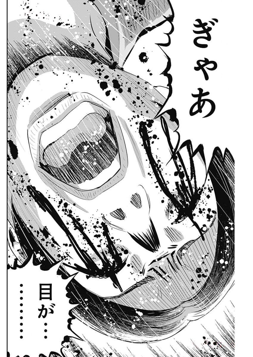 Uramiya Honpo - Diablo - Chapter 36 - Page 12