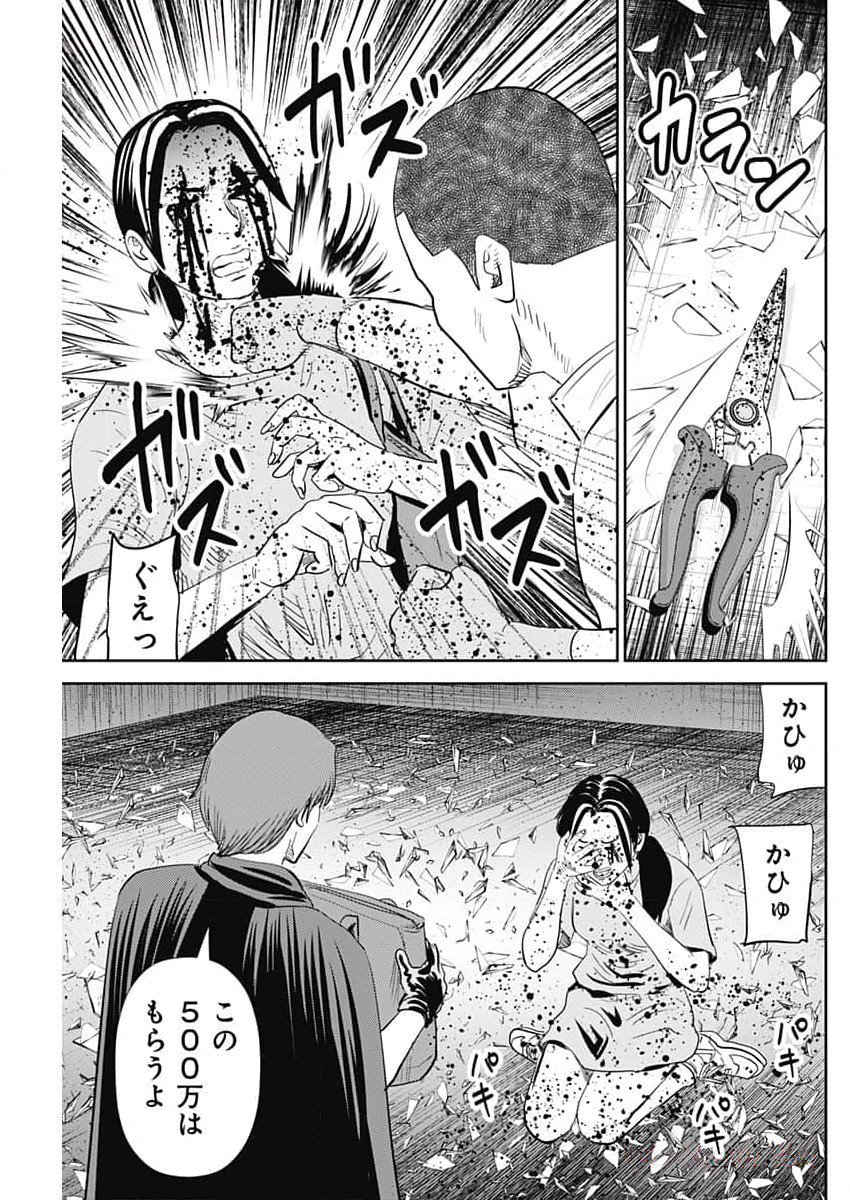 Uramiya Honpo - Diablo - Chapter 36 - Page 13
