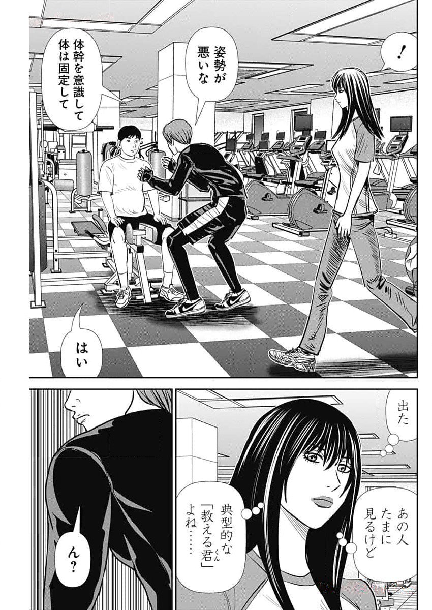 Uramiya Honpo - Diablo - Chapter 36 - Page 25