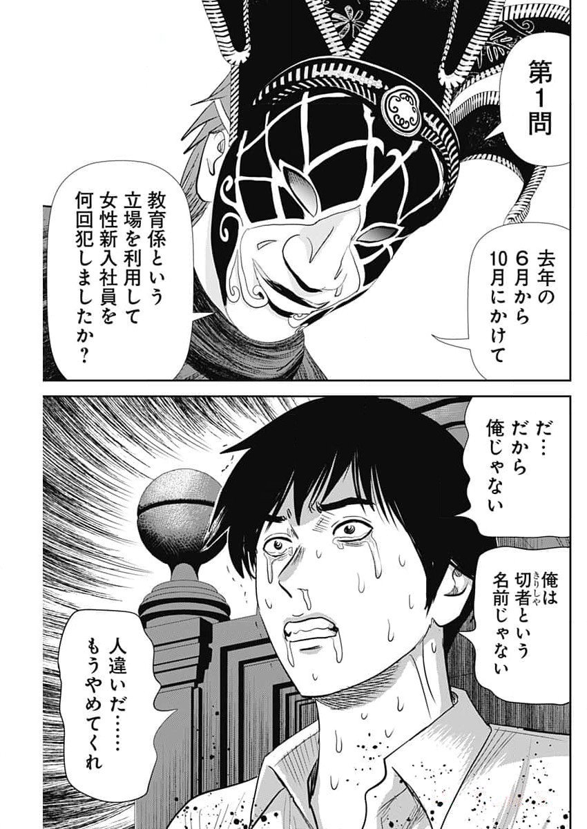 Uramiya Honpo - Diablo - Chapter 36 - Page 3