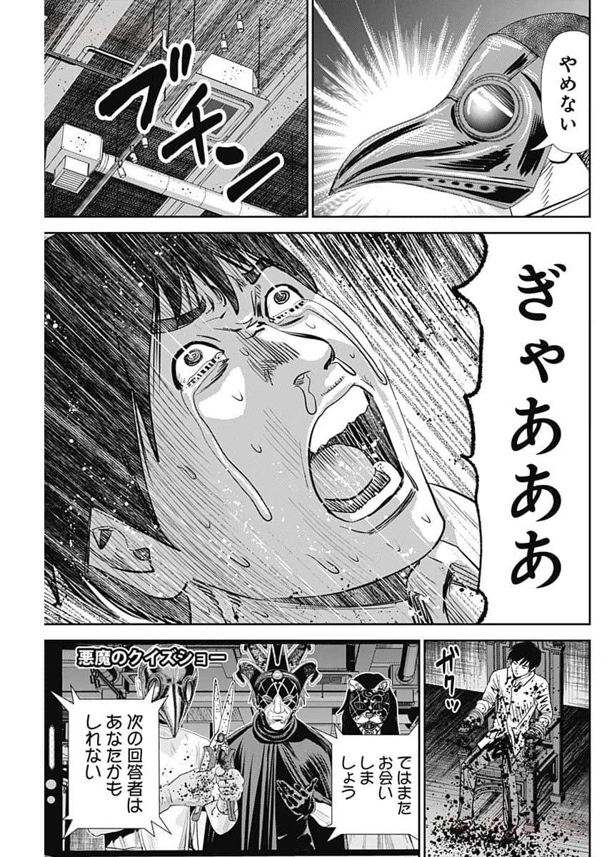 Uramiya Honpo - Diablo - Chapter 36 - Page 5