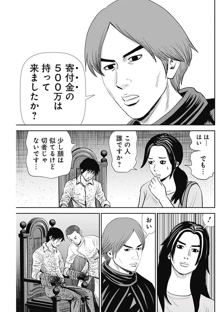 Uramiya Honpo - Diablo - Chapter 36 - Page 7