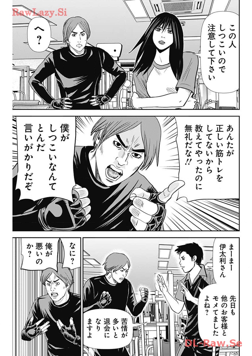 Uramiya Honpo - Diablo - Chapter 37 - Page 11