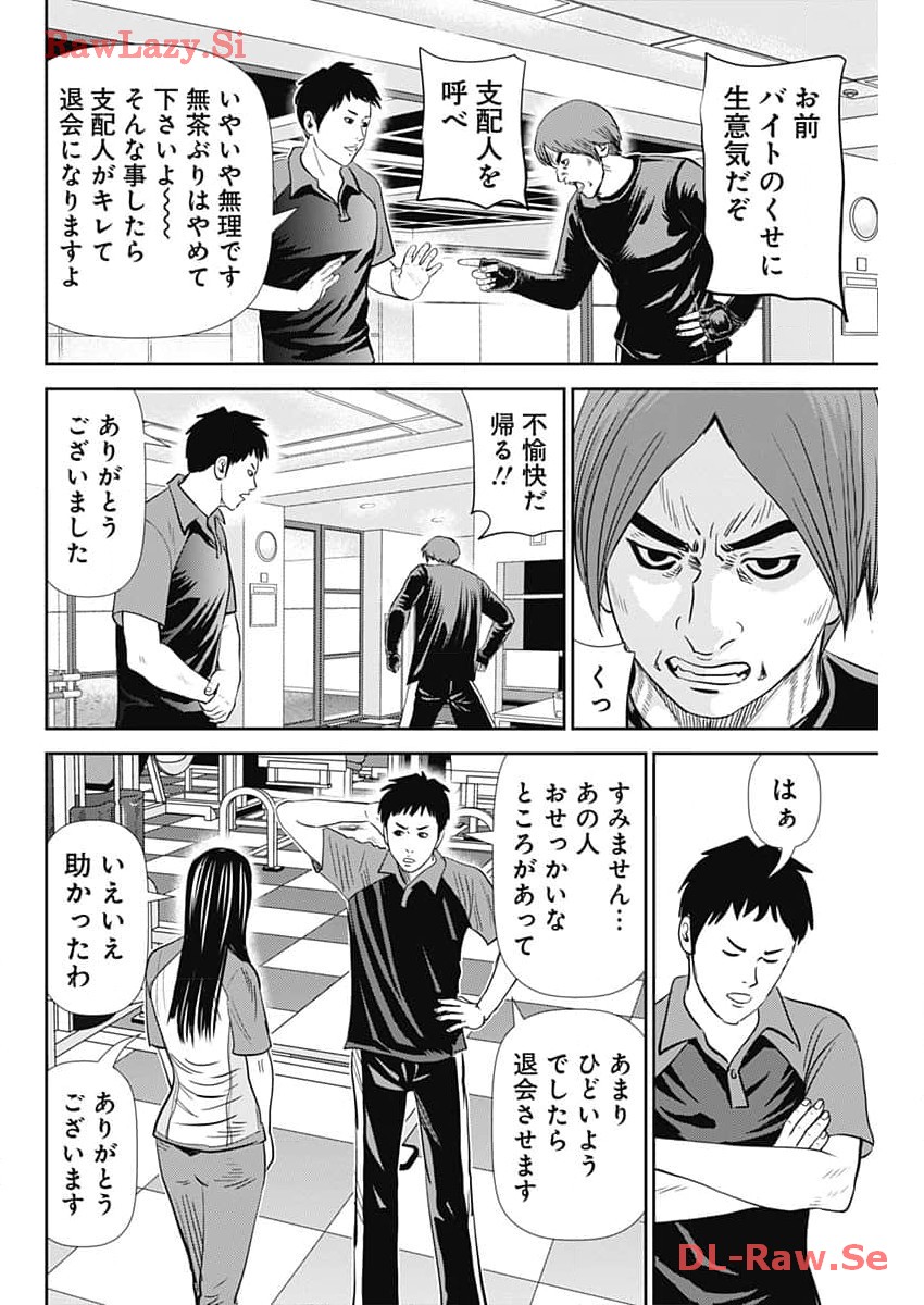 Uramiya Honpo - Diablo - Chapter 37 - Page 12