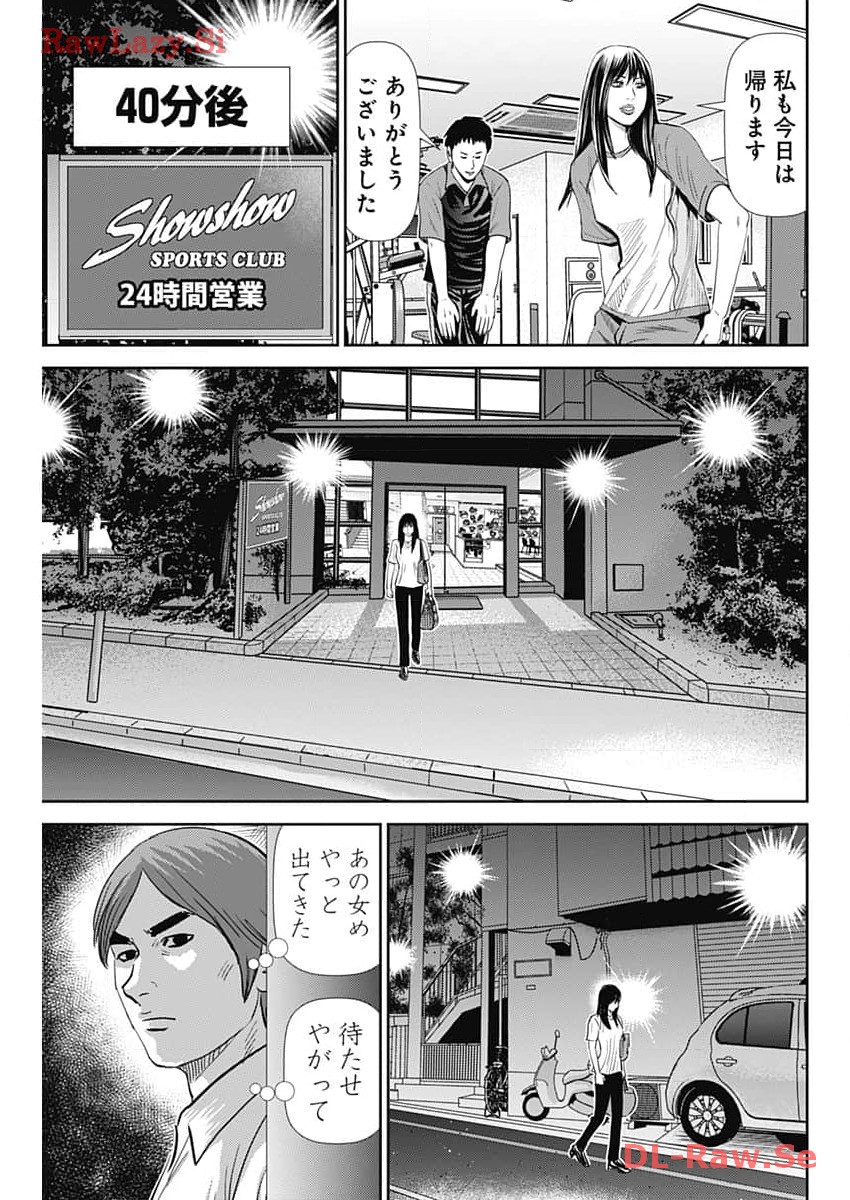 Uramiya Honpo - Diablo - Chapter 37 - Page 13