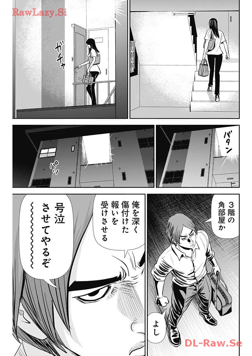 Uramiya Honpo - Diablo - Chapter 37 - Page 15