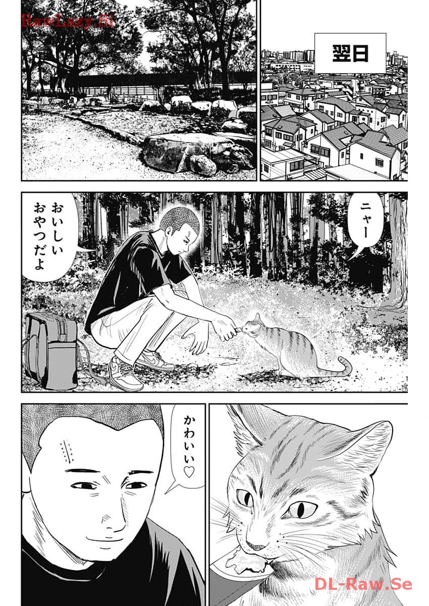 Uramiya Honpo - Diablo - Chapter 37 - Page 16