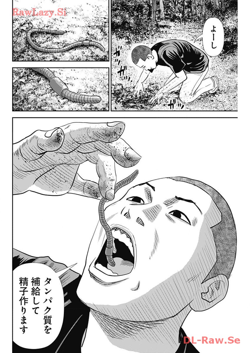 Uramiya Honpo - Diablo - Chapter 37 - Page 20