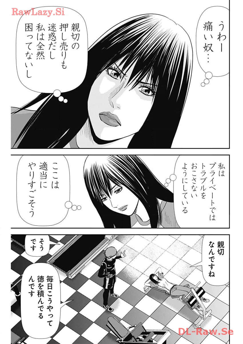 Uramiya Honpo - Diablo - Chapter 37 - Page 3