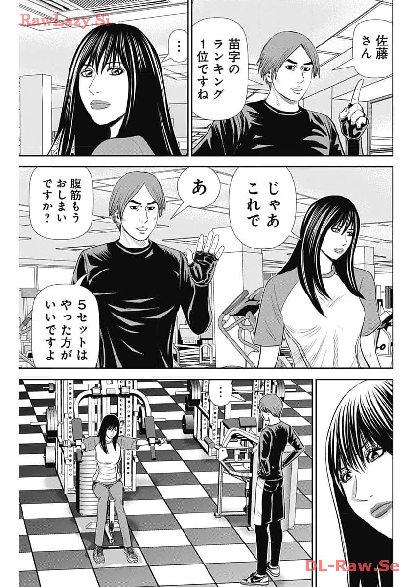 Uramiya Honpo - Diablo - Chapter 37 - Page 5