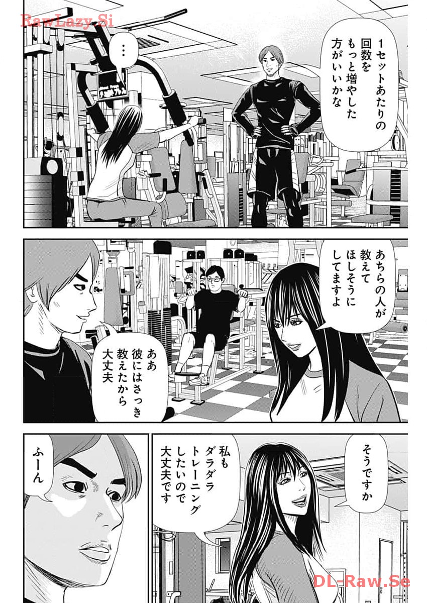 Uramiya Honpo - Diablo - Chapter 37 - Page 6