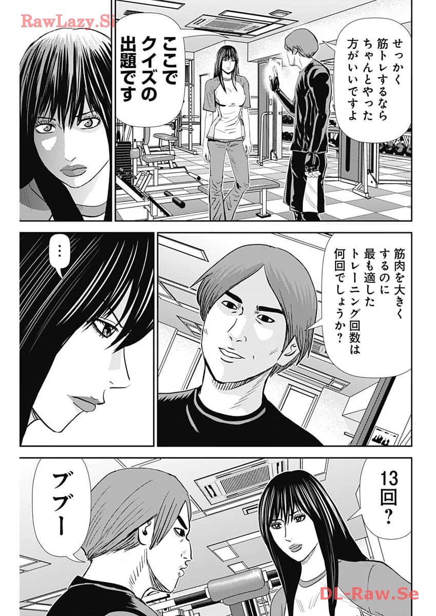 Uramiya Honpo - Diablo - Chapter 37 - Page 7