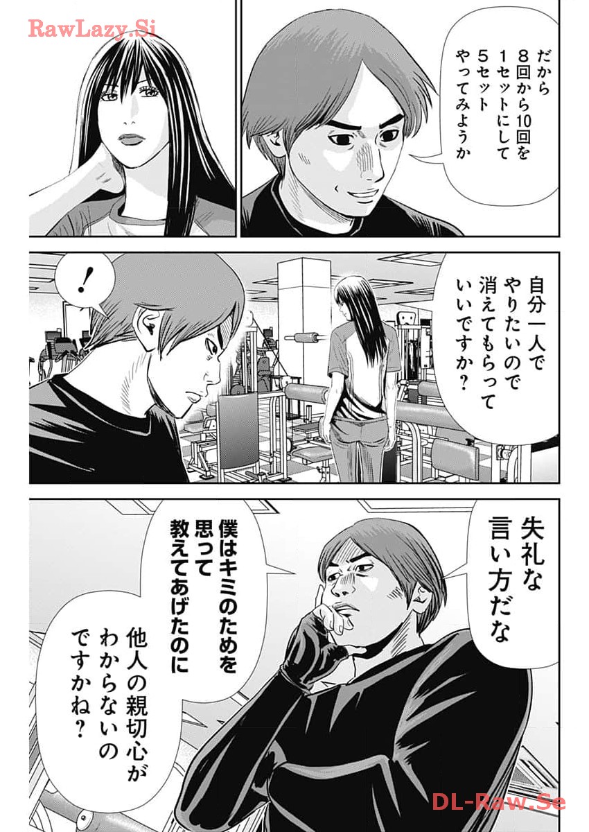 Uramiya Honpo - Diablo - Chapter 37 - Page 9