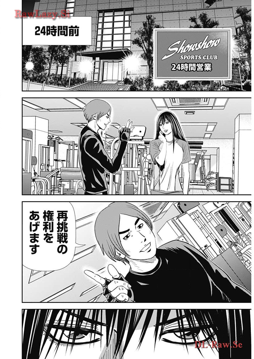 Uramiya Honpo - Diablo - Chapter 38 - Page 10