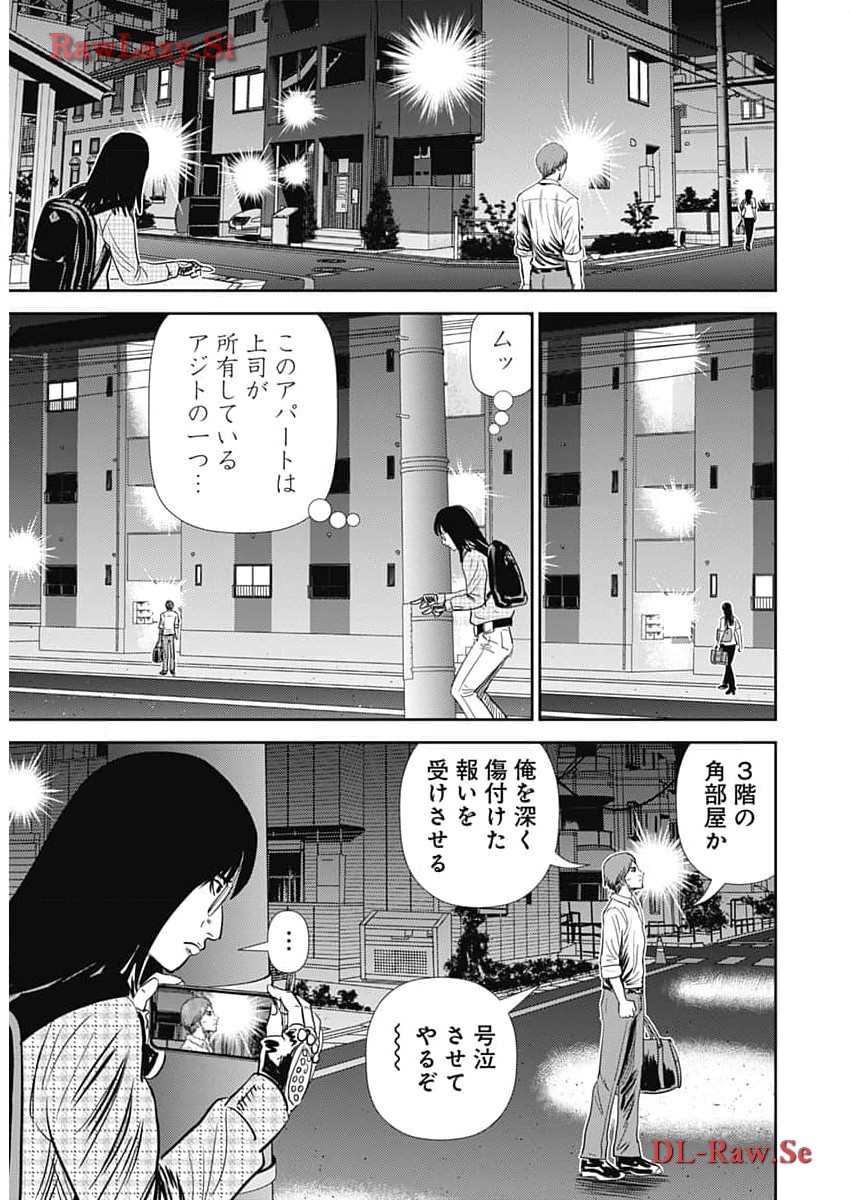 Uramiya Honpo - Diablo - Chapter 38 - Page 13