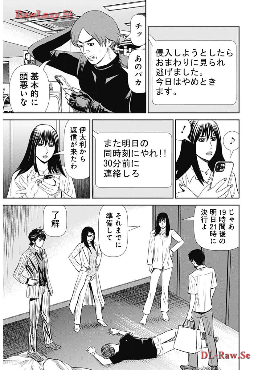 Uramiya Honpo - Diablo - Chapter 38 - Page 19