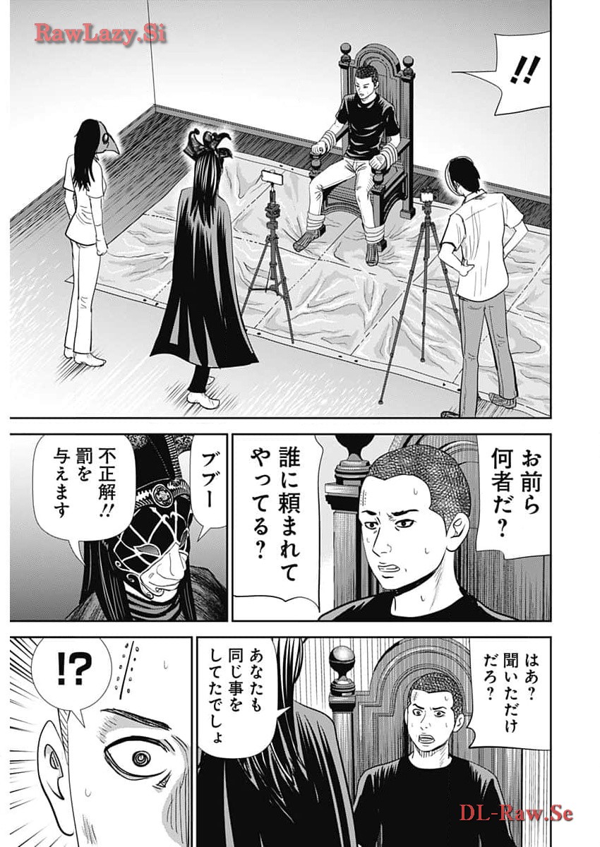 Uramiya Honpo - Diablo - Chapter 38 - Page 25