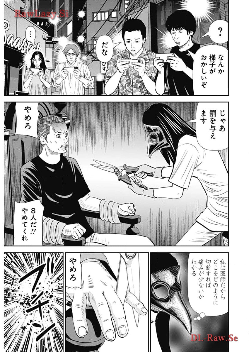 Uramiya Honpo - Diablo - Chapter 38 - Page 27