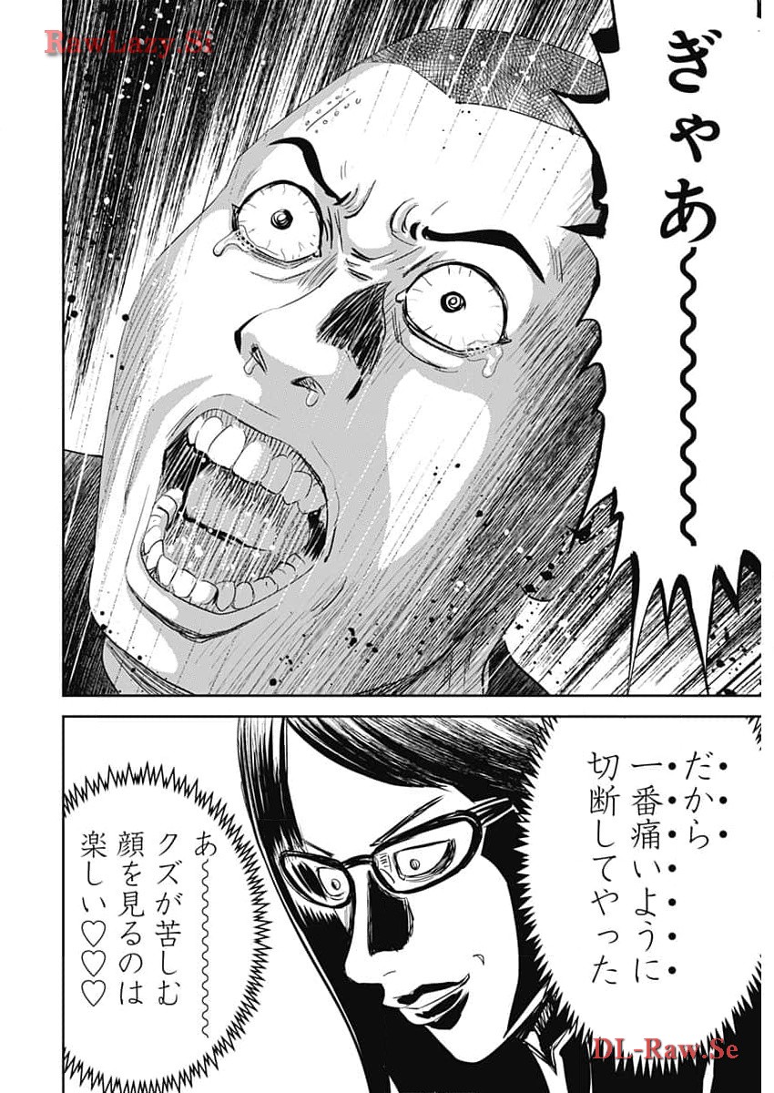 Uramiya Honpo - Diablo - Chapter 38 - Page 28