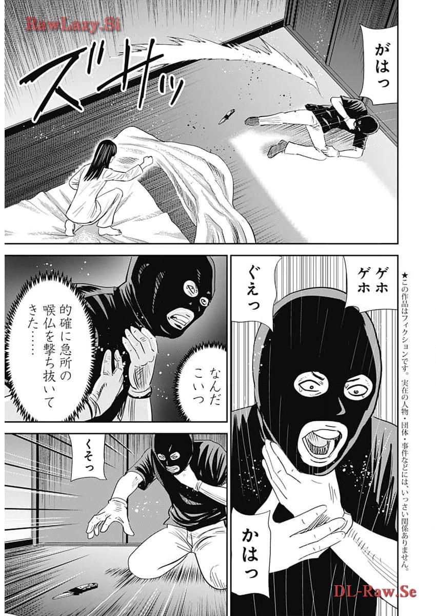 Uramiya Honpo - Diablo - Chapter 38 - Page 5