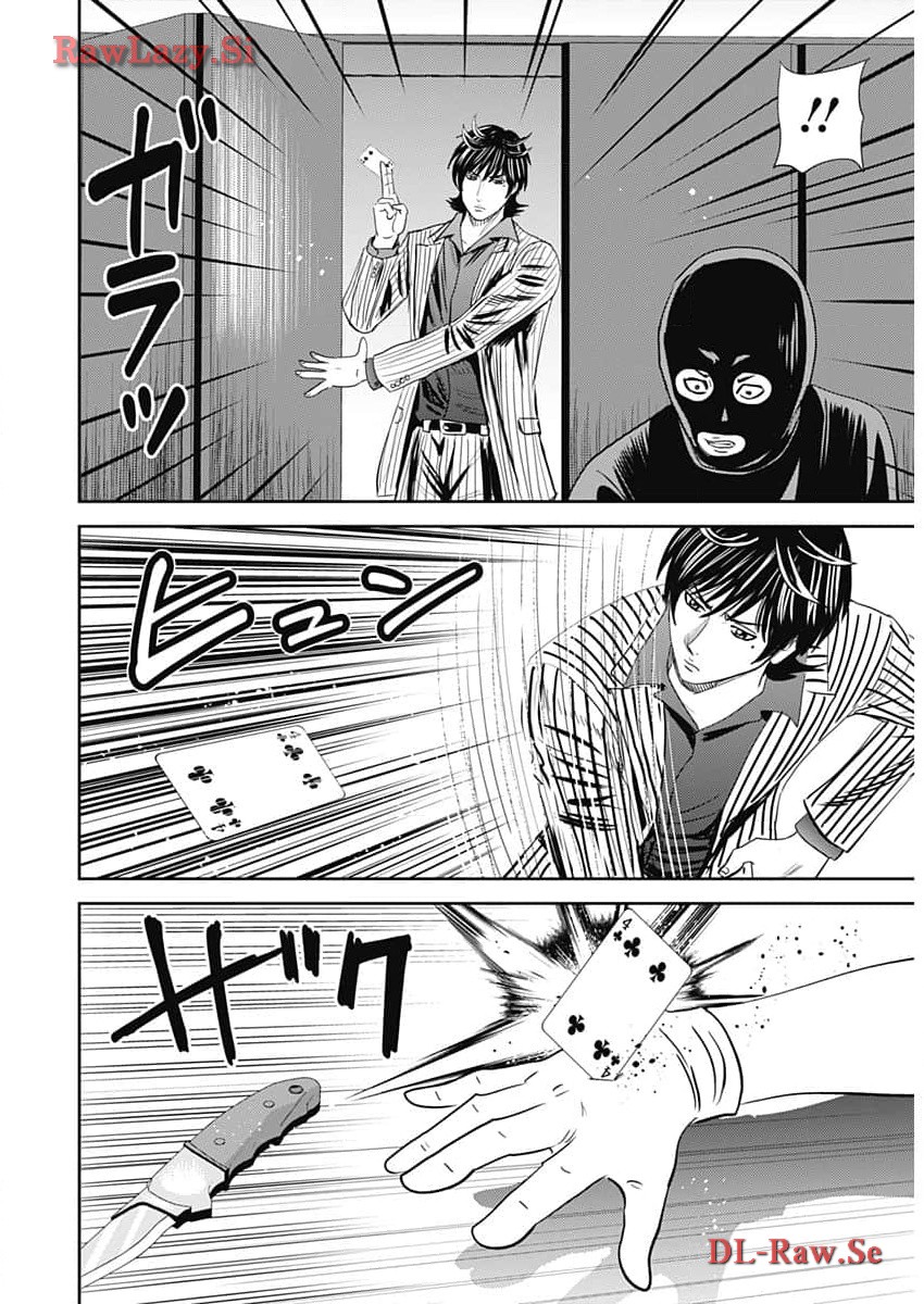 Uramiya Honpo - Diablo - Chapter 38 - Page 6