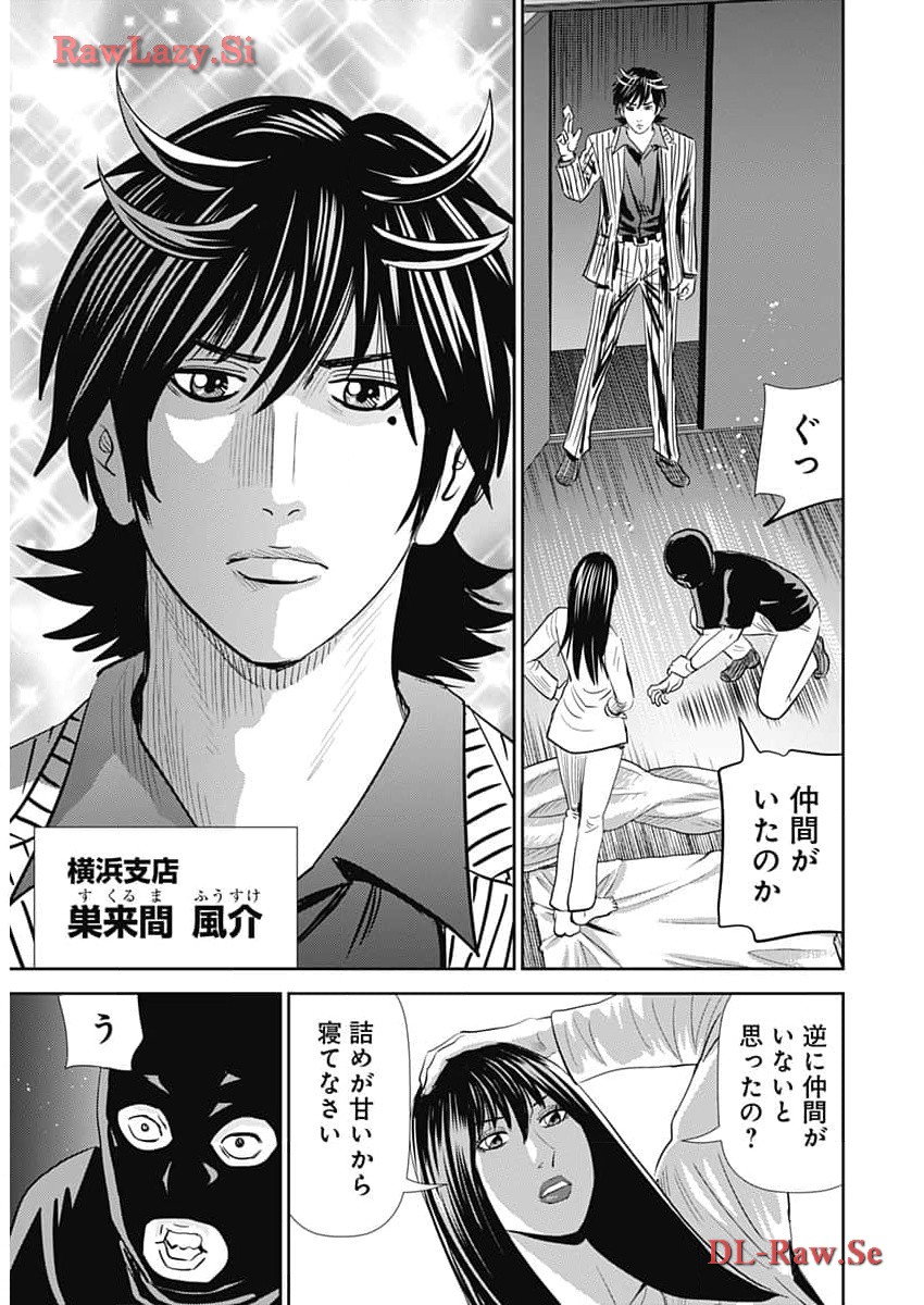 Uramiya Honpo - Diablo - Chapter 38 - Page 7