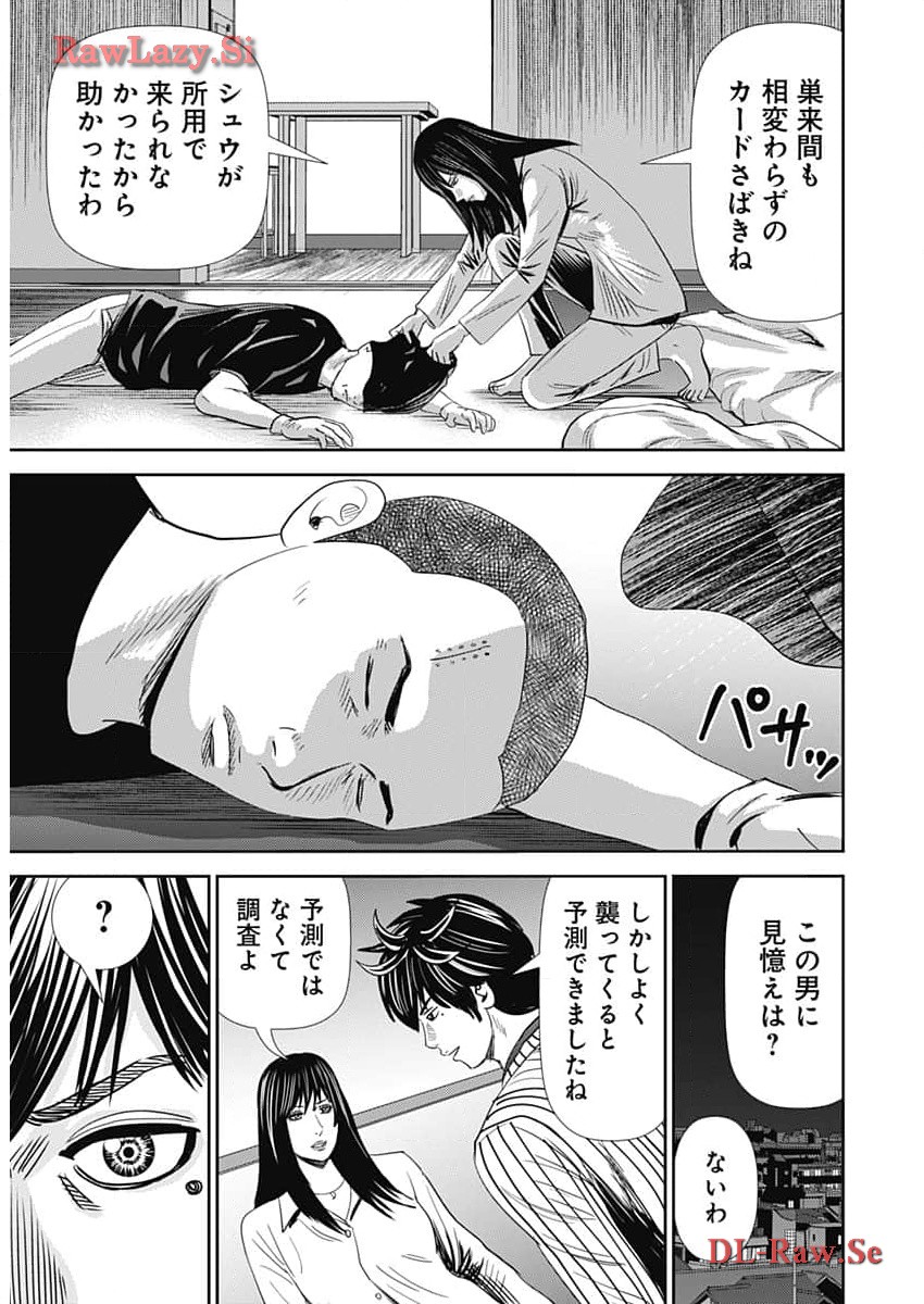 Uramiya Honpo - Diablo - Chapter 38 - Page 9